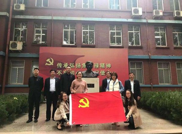 国鑫担保组织全体党员参观中信重工焦裕禄纪念馆
