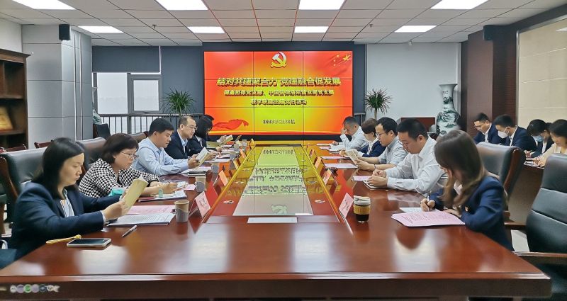 国鑫担保党支部与中国信保营业部党支部开展联学联建主题党日活动
