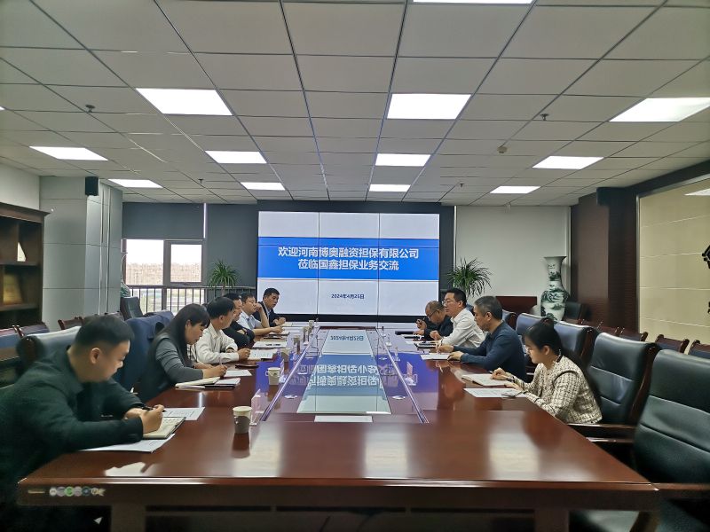 博奥担保到国鑫担保开展业务交流