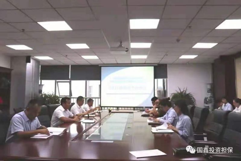 国鑫担保、洛烟中心召开2021年 年中工作会议