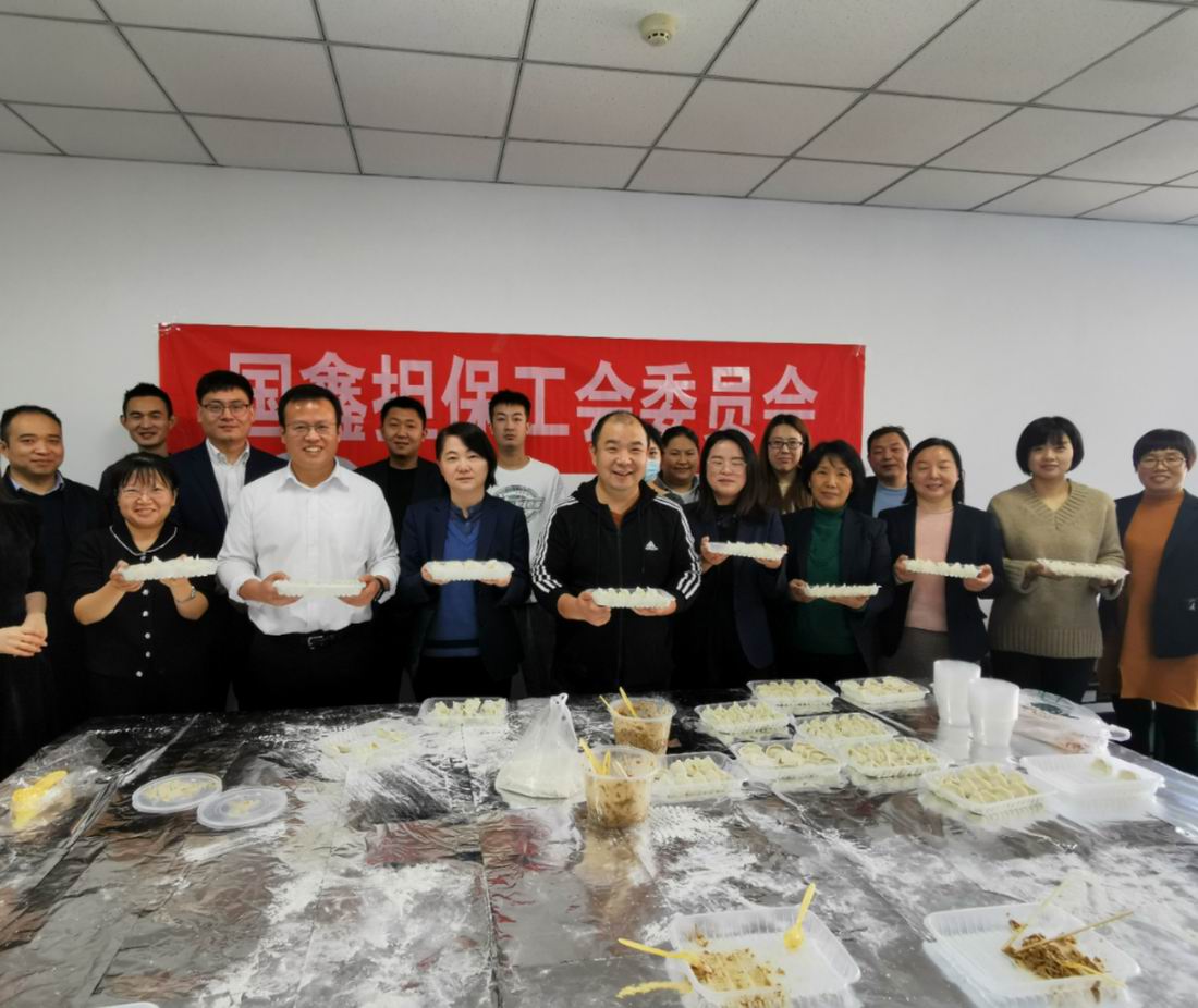 国鑫担保工会开展“迎冬至，包饺子”活动1.jpg