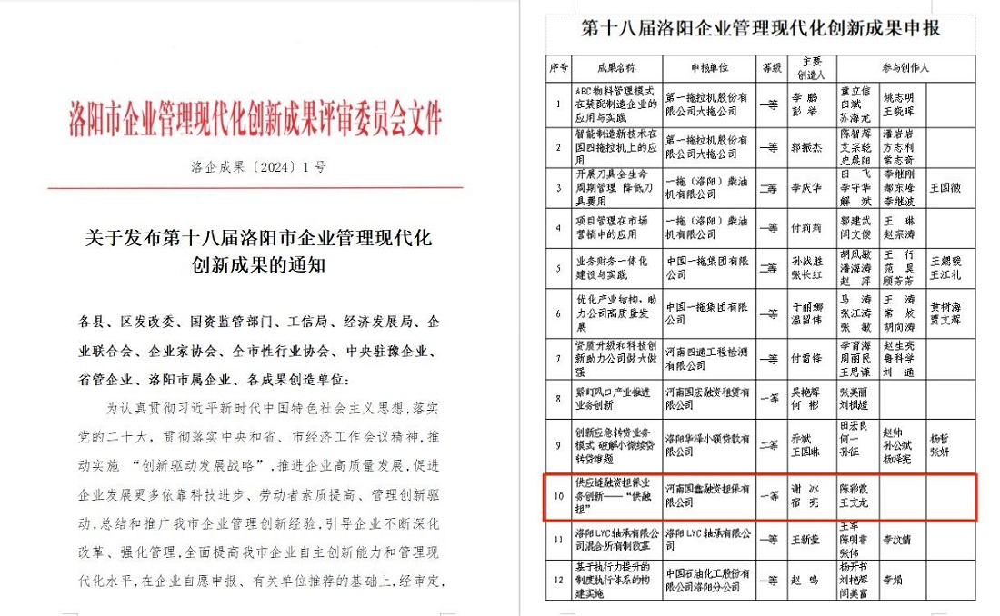 微信图片_20240518101024