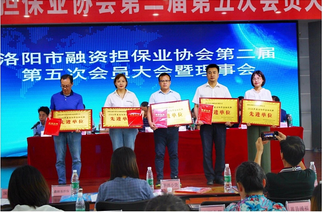 国鑫担保荣获市融资担保业协会 先进单位、金融创新先进单位称号