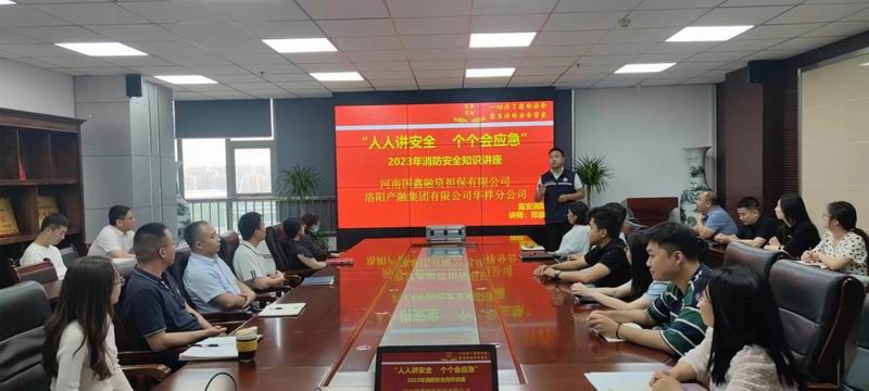 人人讲安全  个个会应急 
