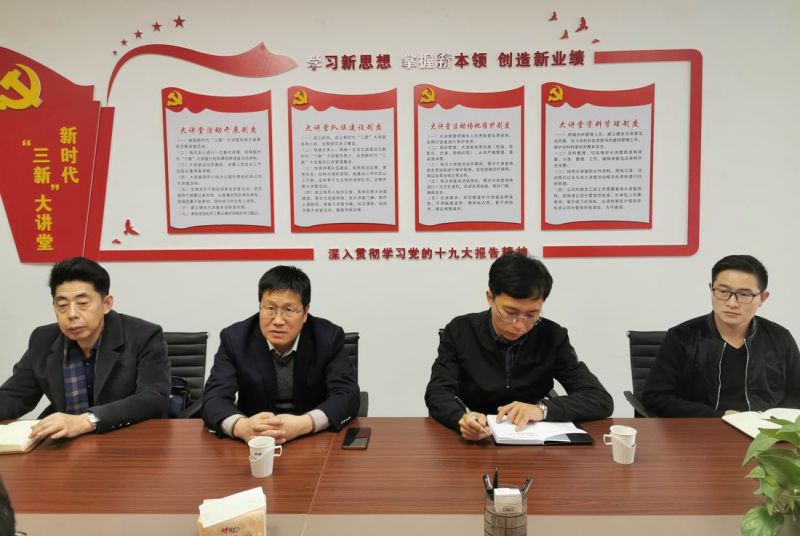 市金融工作局领导李二锁莅临国鑫担保调研