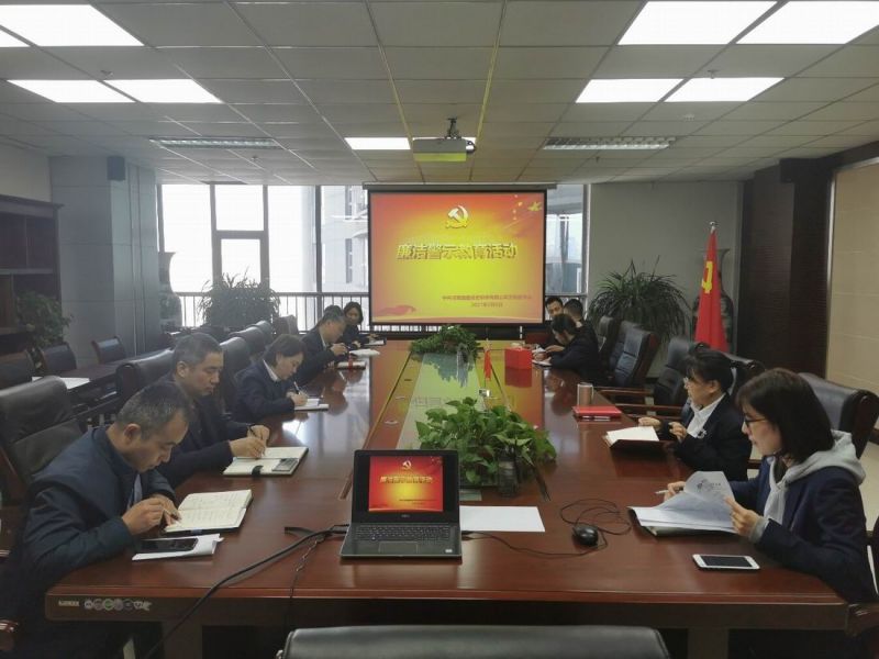 国鑫担保积极安排部署党风廉政建设工作