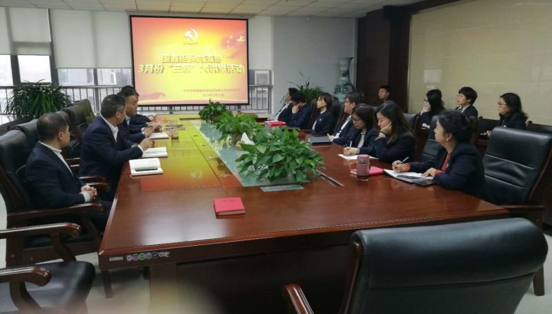国鑫担保党支部组织开展国宏集团企业文化宣贯暨3月三新大讲堂活动