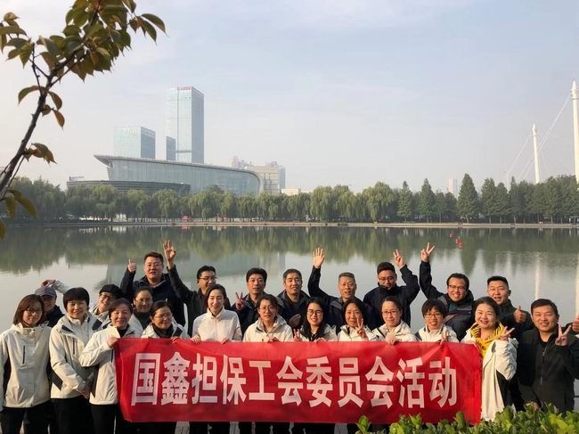 河南国鑫投资担保有限公司工会委员会 组织开展“健康你我他”健步活动