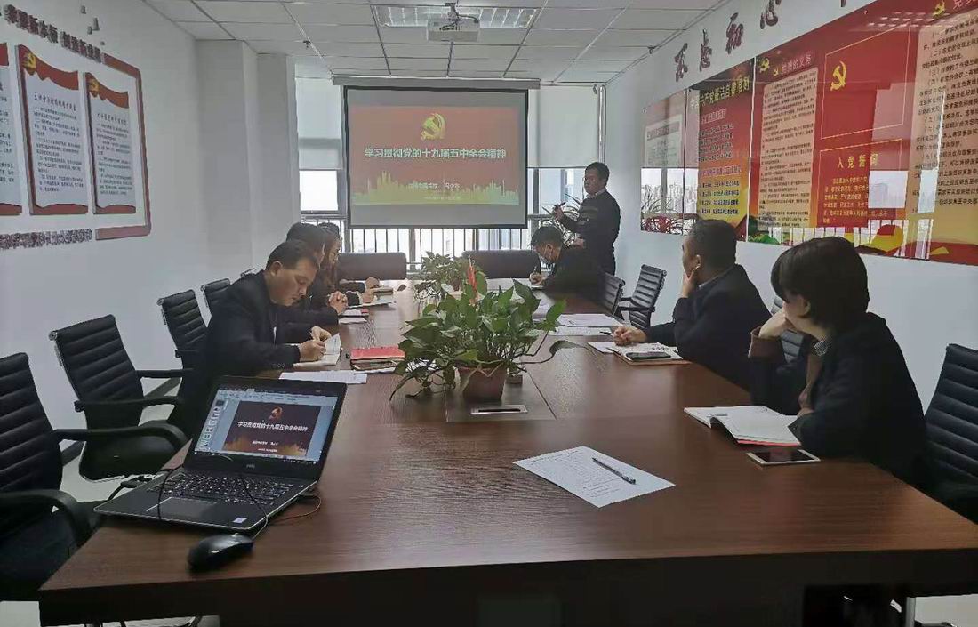 学习十九届五中全会.jpg