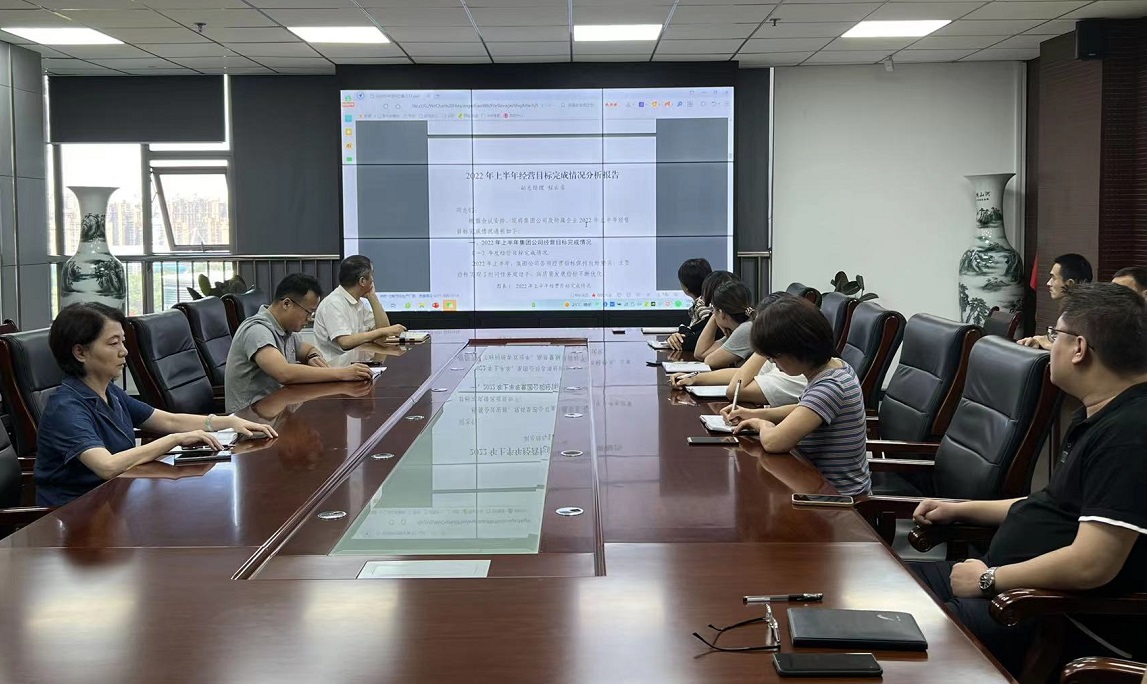 学习传达集团会议精神.jpg