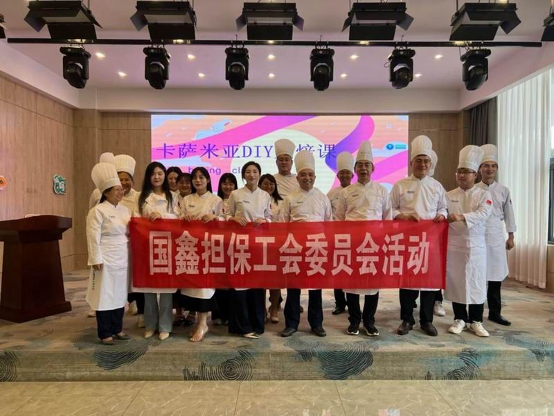 国鑫担保、洛烟中心“迎中秋”手作月饼活动