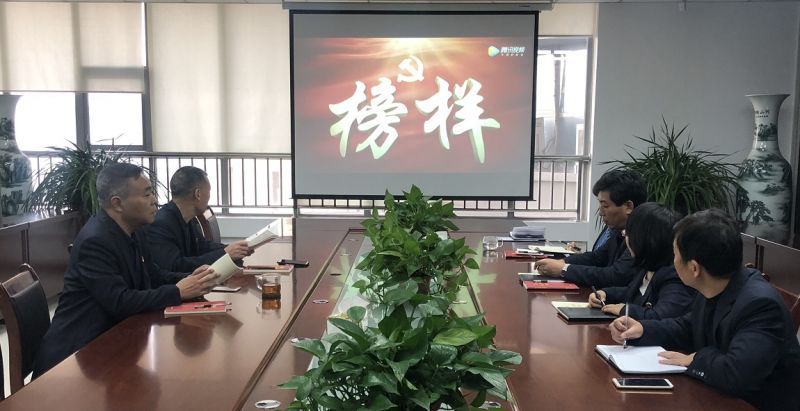 国鑫担保党支部组织开展《榜样3》专题学习