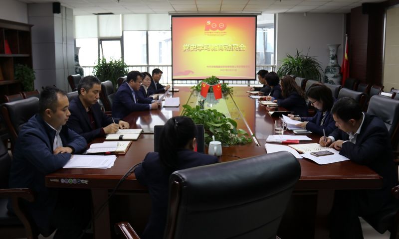 国鑫担保召开党史学习教育动员会