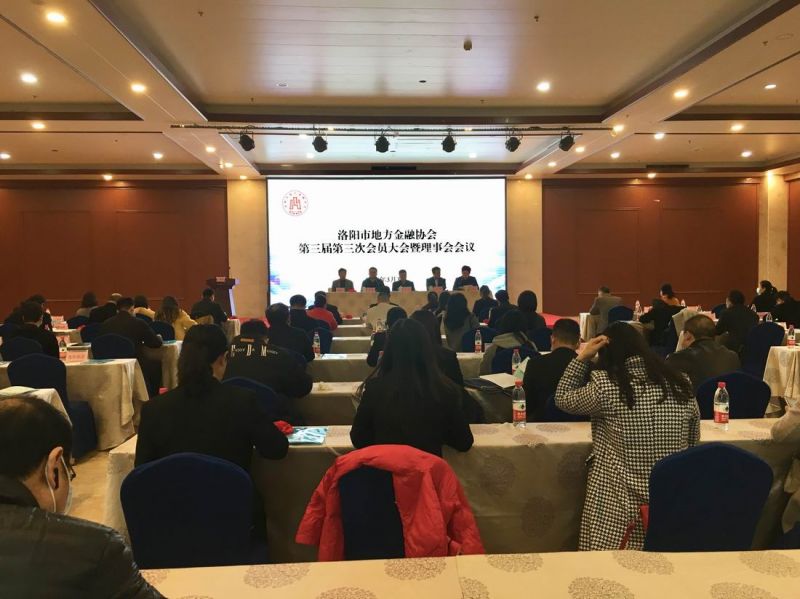 国鑫担保荣获洛阳市地方金融协会 “2021年度担保行业先进单位”称号