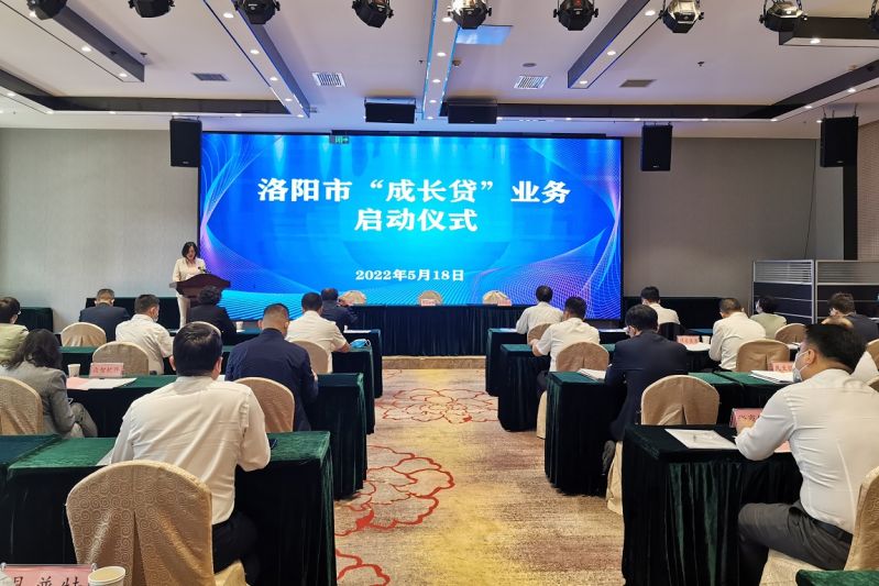 国鑫担保与市工信局、合作银行 举行“成长贷”业务签约仪式