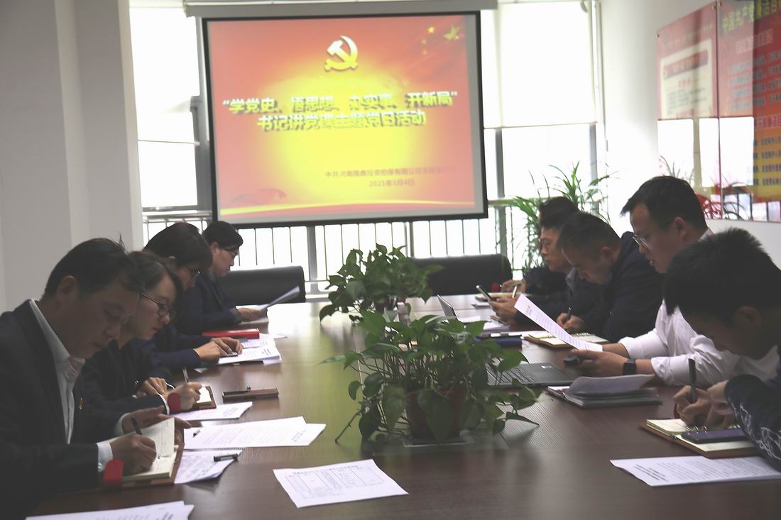 党建研讨1.jpg