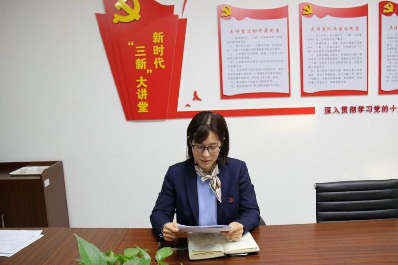 国鑫担保党支部开展 一月份主题党日活动