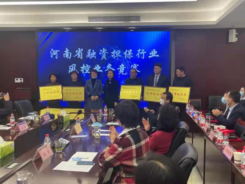 国鑫担保参加省风控岗位竞赛获佳绩