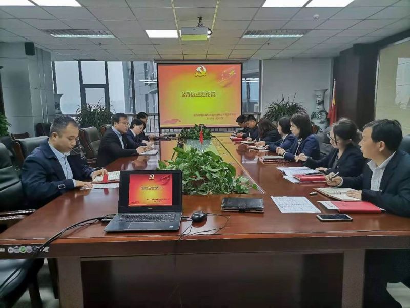 国鑫担保积极开展 “三新”大讲堂和2月主题党日活动