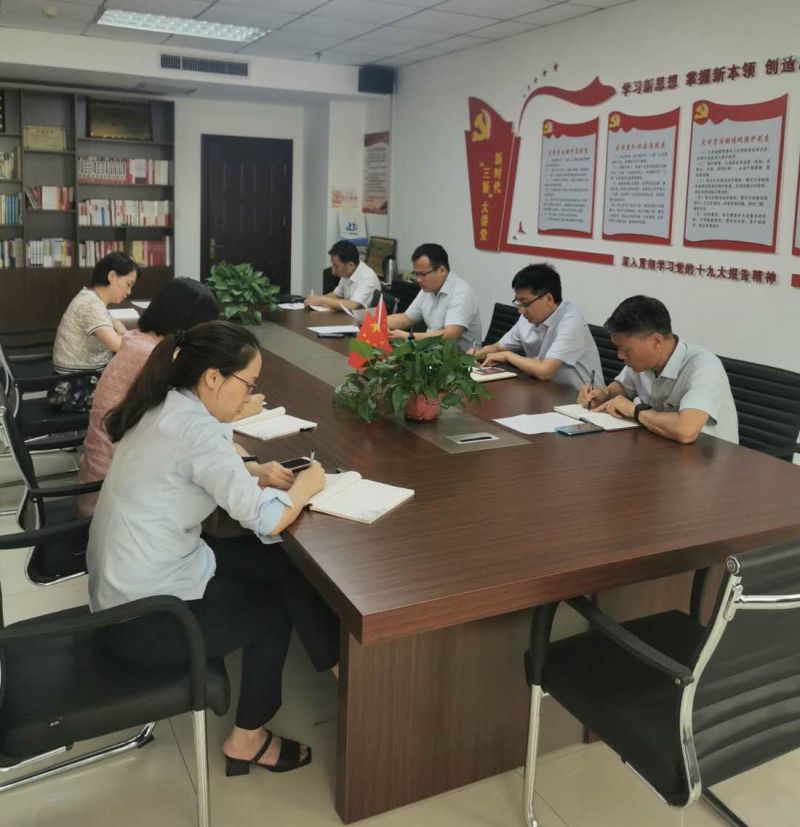 国鑫担保支部委员会开展第二季度党支部书记上党课活动暨“牢记初心使、争当出彩先锋” 主题党日活动