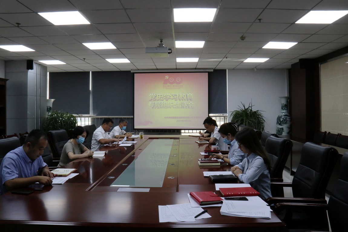组织生活会.JPG