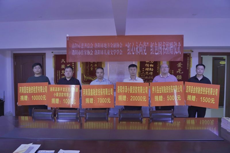 迎“六一”  助成长-国鑫担保积极开展爱心捐赠活动