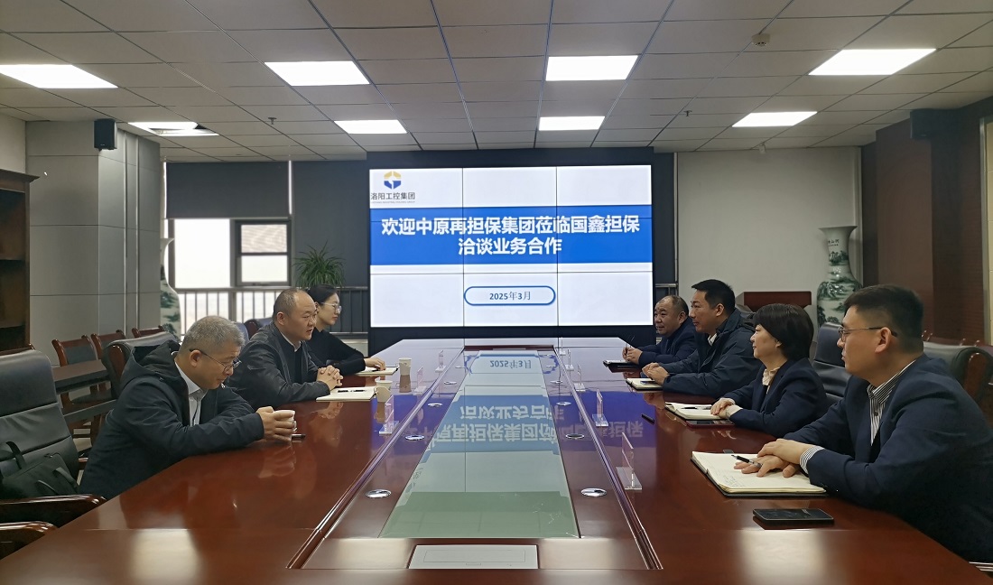 中原再担保集团到国鑫担保开展业务交流